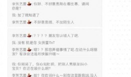 爆料小三聊天记录最新视频,最新视频揭露惊人内幕